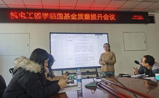 公司召开国基金质量提升会议-2