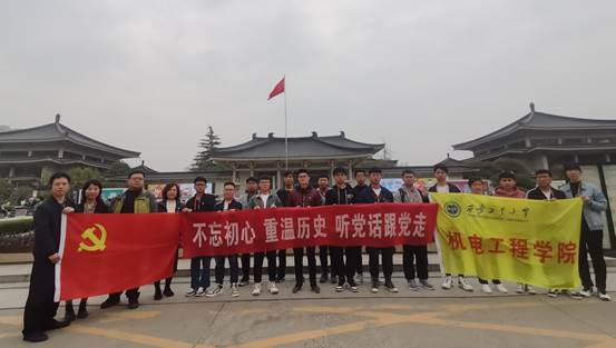 足球赌注网站‍‍‍‍‍‍‍‍师生党员参观陕西历史博物馆